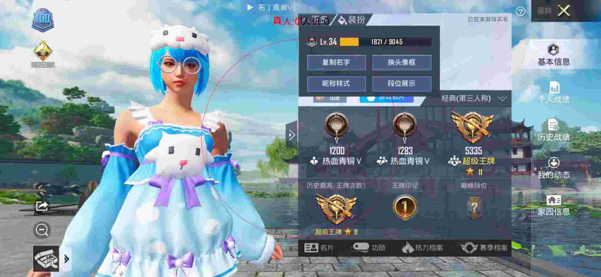 和平精英布丁直装透视 - 牧童解说和平精英遇见外挂辅助预览图